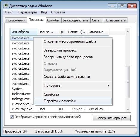 wuauserv грузит процессор windows 7 система не обновляется