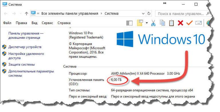 Сколько оперативной памяти видит windows xp