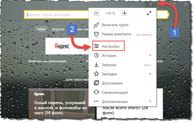 Пс нишу надо дзен. Как в Яндексе включить ленту новостей. Как включить Яндекс новости. Лента в дзен не загружается. Почему не загружается Яндекс дзен.