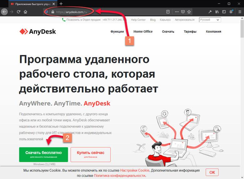 anydesk как скачать