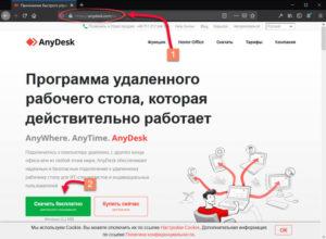 Запуск anydesk при включении компьютера linux