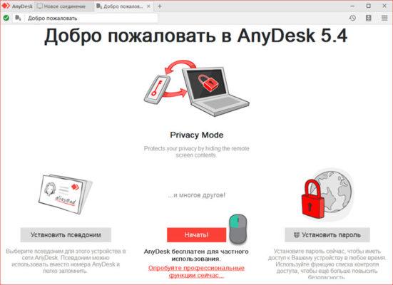 Anydesk как передать файлы