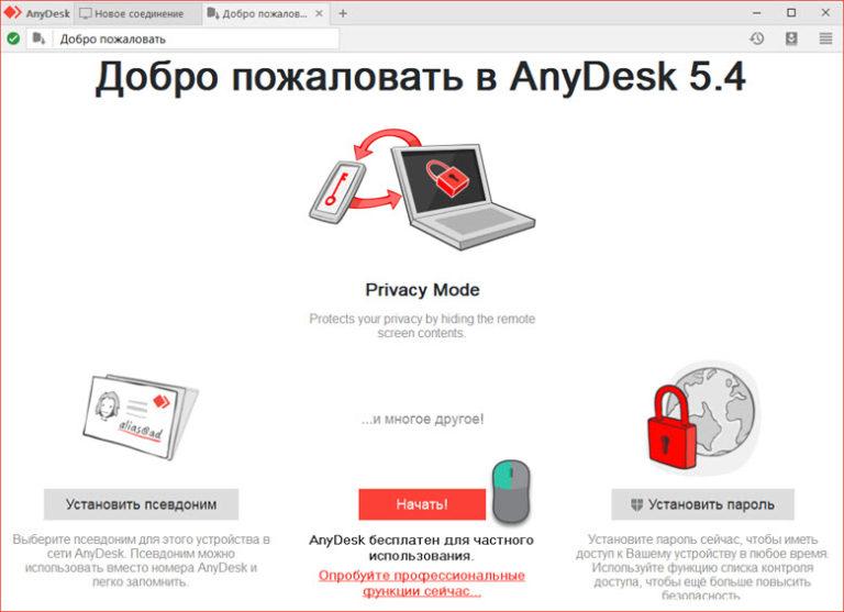 Anydesk не работает при закрытой крышке ноутбука