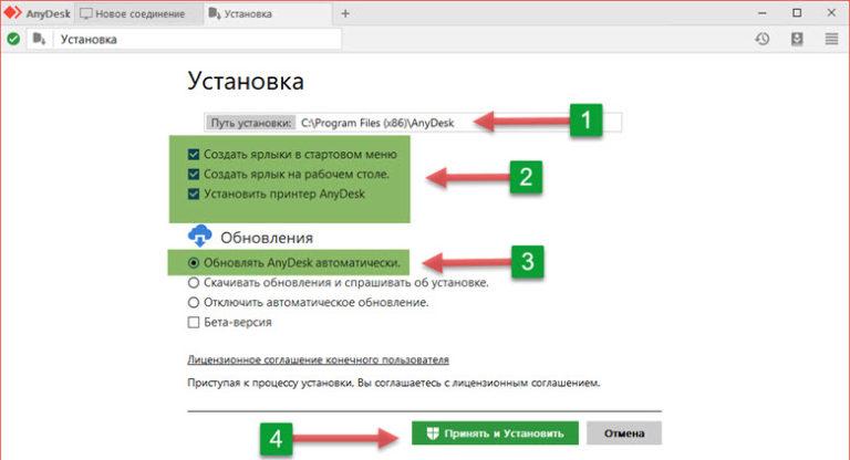 Как установить anydesk на компьютер