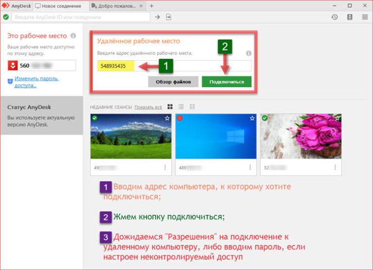 Anydesk как перенести псевдоним на другой компьютер