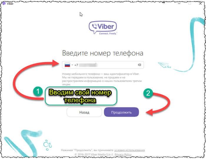  viber для компьютера на русском скачать