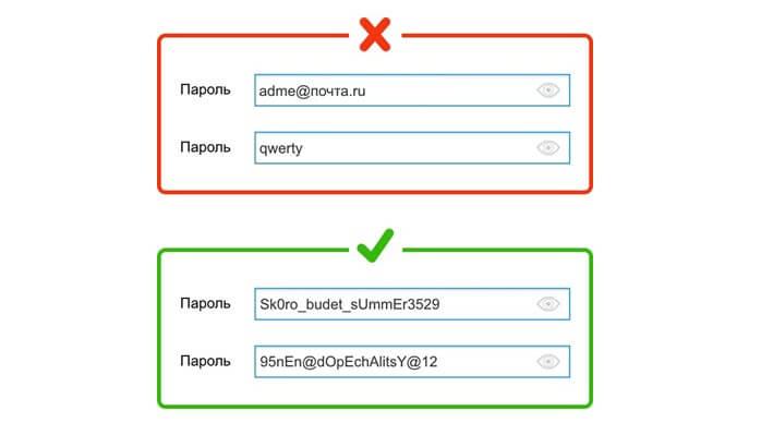 Как придумать надежный пароль для почты
