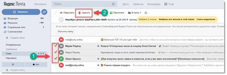 как удалить почту