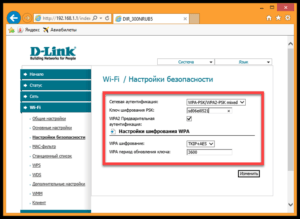 Ошибка аутентификации на роутере d link