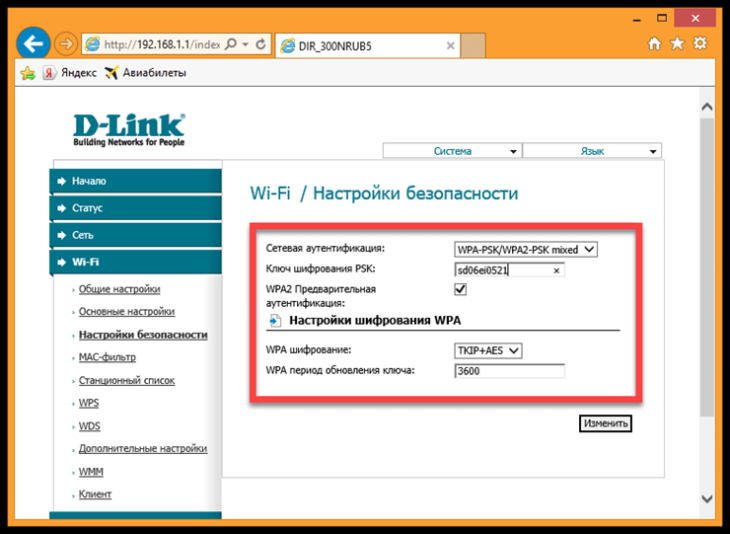 Ошибка аутентификации неверное имя пользователя или пароль tp link настройка роутера