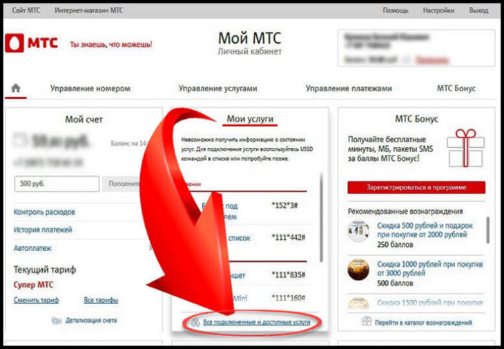 Как отключить mts pay. Валентинки МТС. МТС Крым IP адрес. МТС Крым *111#128.