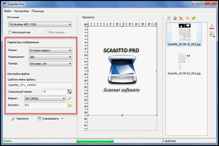 Сканирование с Scanitto Pro