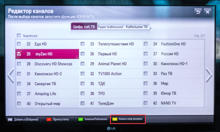 Как настроить каналы на телевизоре lg через wifi
