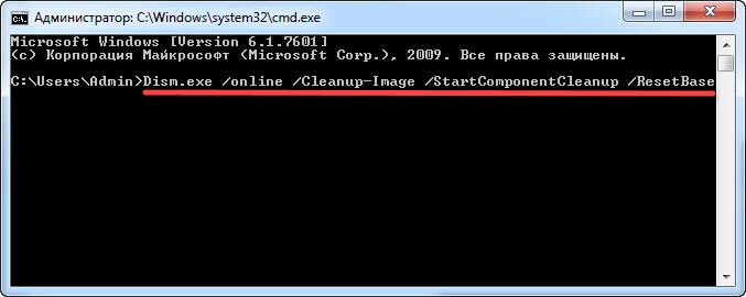 Dism.exe /online /Cleanup-Image /StartComponentCleanup /ResetBase