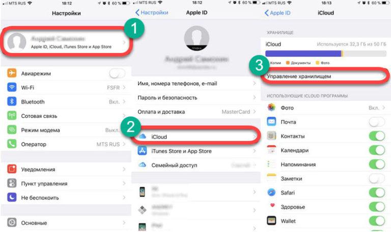 Что будет если удалить резервную копию из icloud с айфона