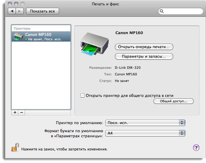 подключение принтера на MAC OS