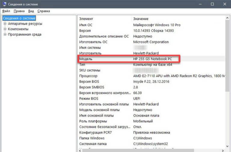 Как узнать модель ноутбука hp