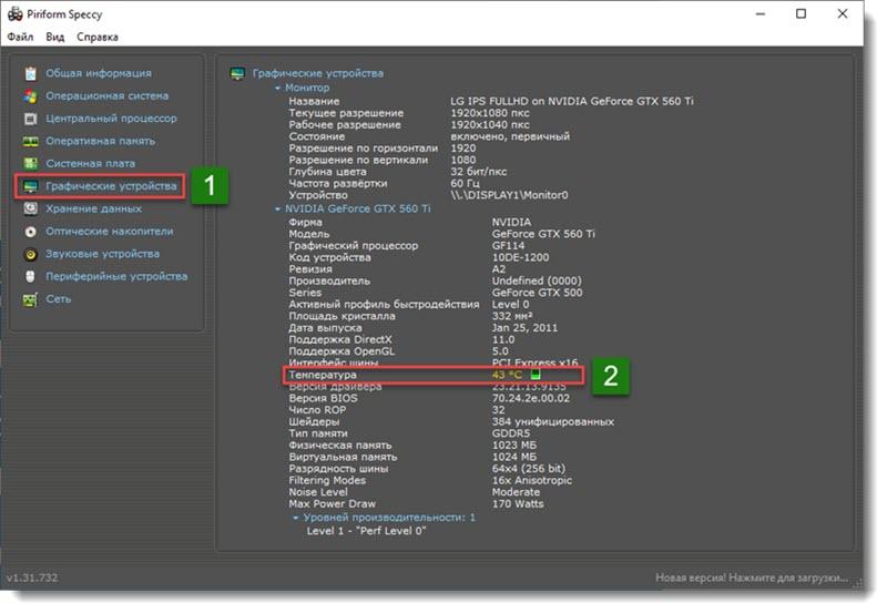 Как узнать температуру видеокарты через Speccy