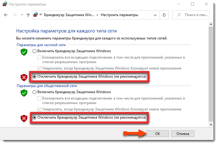 Почему брандмауэр. Настройки брандмауэра. Брандмауэр блокирует. Входящие подключения брандмауэр. Брандмауэр защитника Windows.