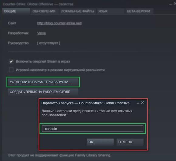 Параметры запуска кс. Параметры запуска консоль. Параметры запуска стим разрешение. Параметры запуска стим. Параметры запуска High.