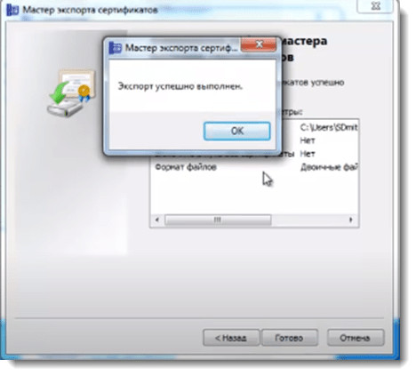 Правильная установка ключа в КриптоПро и установка плагина КриптоПро ЭЦП Browser plug-in | Softmagazin