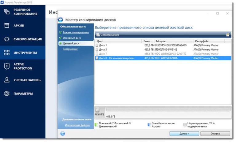 Перенос системы с hdd на hdd windows 7