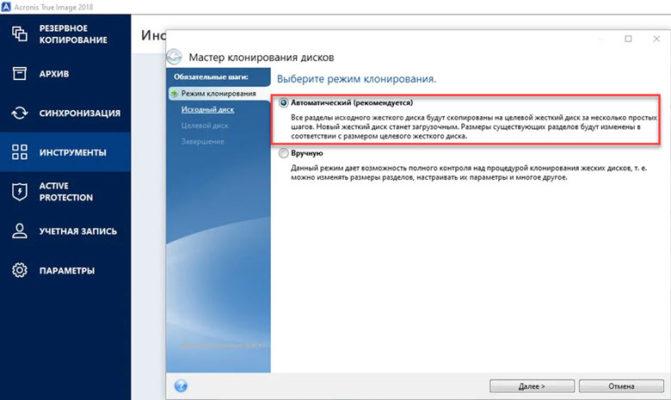 Перенос windows 10 с hdd на hdd