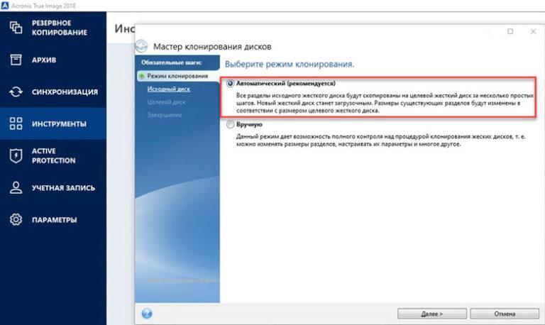 Перенос windows 10 с intel на amd