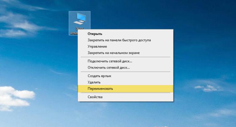 Ярлык мой компьютер в windows 10 перемещается сам