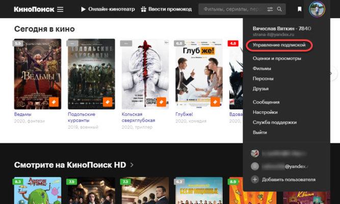 Как смотреть кинопоиск на xbox