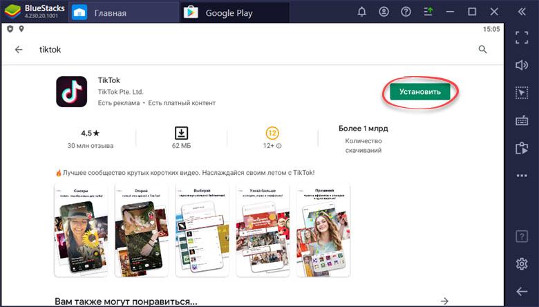Устанавливаем ТикТок на компьютер