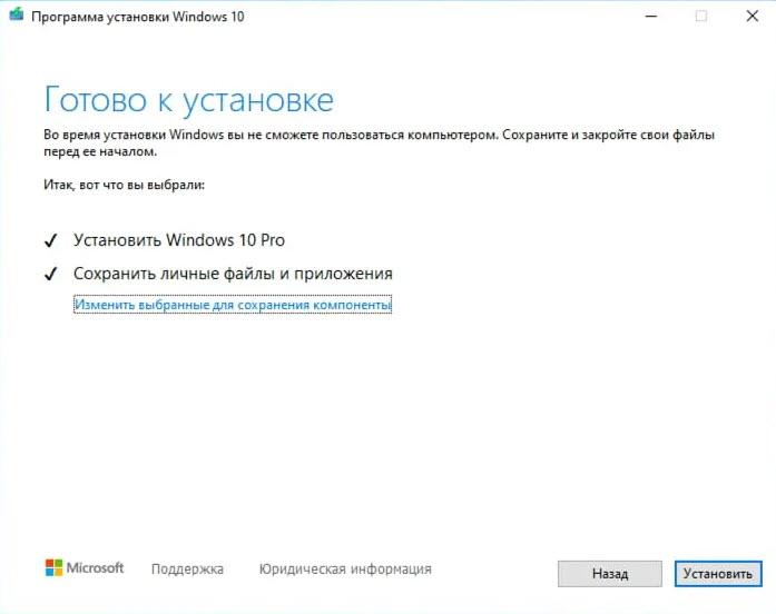 Обновление Windows 10