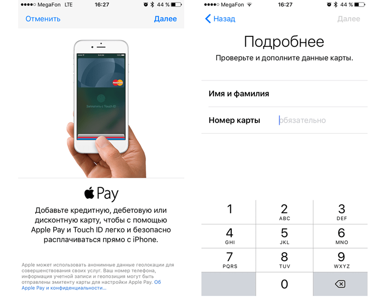 Apple Pay добавить карту