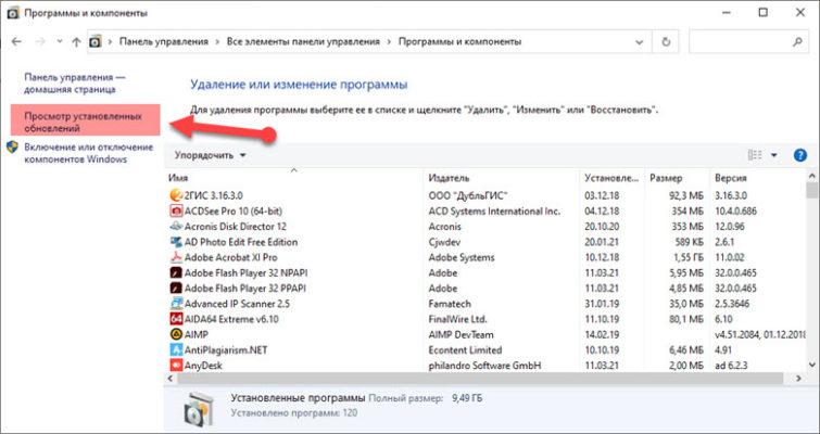 Ошибка fwpkclnt sys windows 10