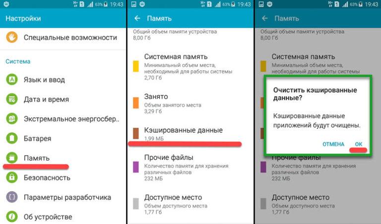 Проверка памяти телефона android