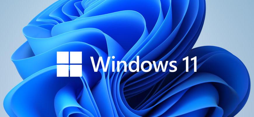 Тестирование Windows 11: как активировать программу Insider
