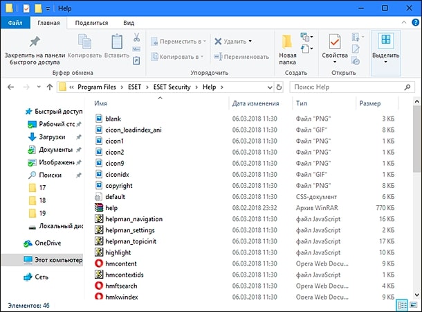Расширение файла. Как показать расширения файлов в Windows 10