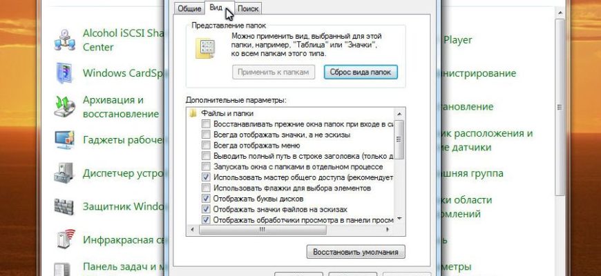Как показывать расширение файла в Windows