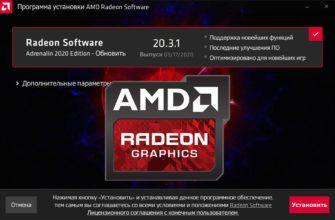 Как обновить драйвера на AMD