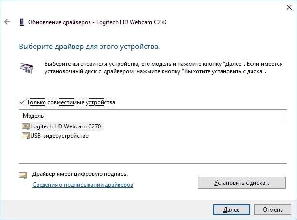 Выбери обновить. Драйвера на веб камеру виндовс 7. Установить драйвера для веб камеры. Обновление драйверов на камеру. Драйвер камеры Windows 10.
