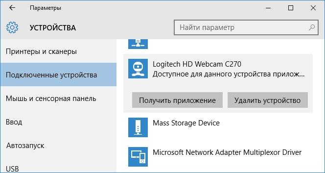 Установка ПО для Windows 10