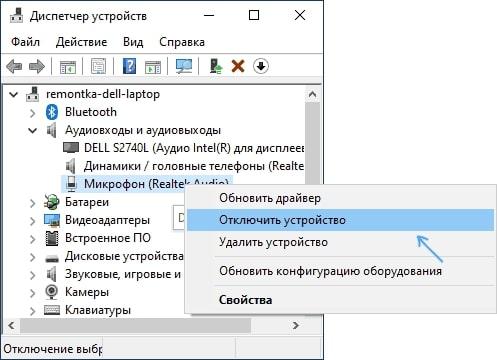 Как отключить микрофон через Диспетчер устройств