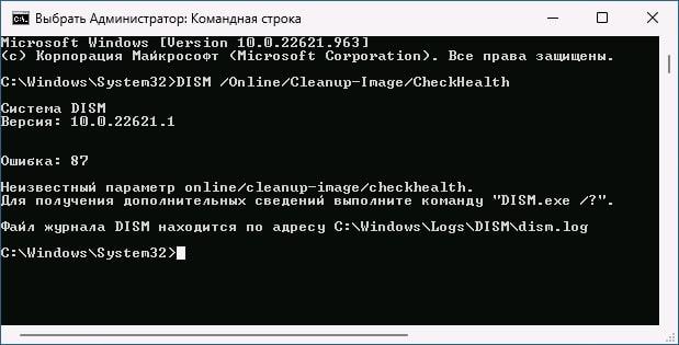 Синтаксические ошибочки при введении команды. Какие обычно встречаются