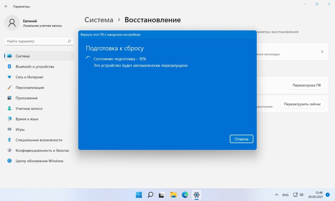 Процесс создания и удаления раздела восстановления Windows 11