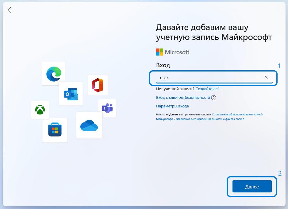 Установка виндовс 11 без учетной записи microsoft