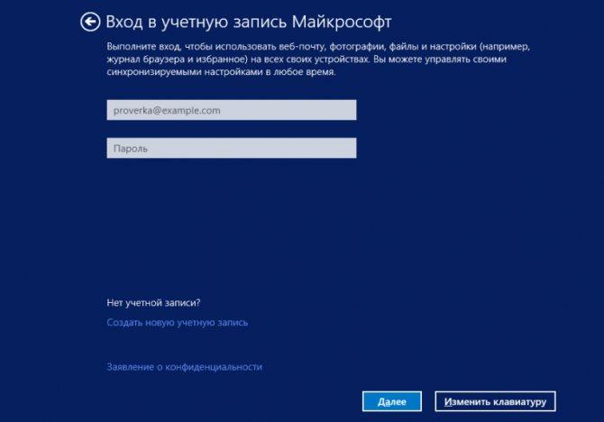 использование Windows 11 без создания учетной записи Microsoft