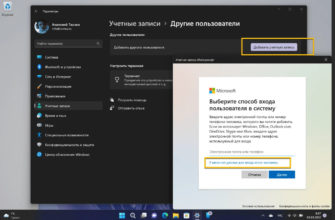 использование Windows 11 без создания учетной записи Microsoft