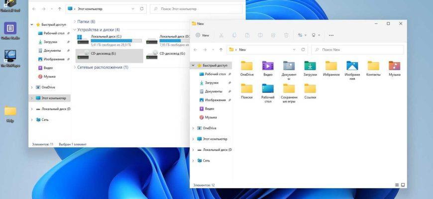 папка “Загрузки” на Windows 11