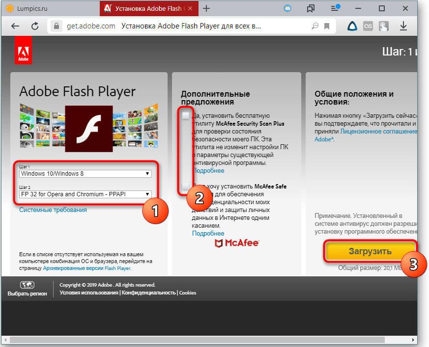 Обновление браузера и Flash Player