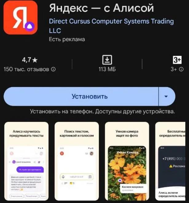 умная камера Яндекс